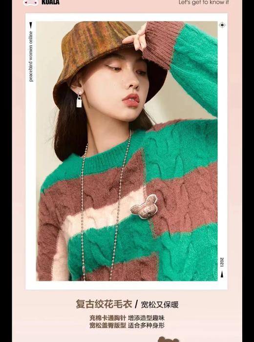 太平鸟组毛线衣 商品图1