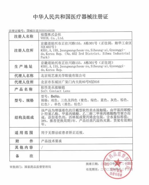 Bolly半年抛+Ginomii半年抛 品牌联合活动，98/副  168/2副【双十二超值】 商品图2