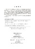 [按需印刷]样条函数方法 商品缩略图2