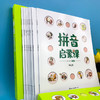 拼音启蒙课（全8册） 商品缩略图13