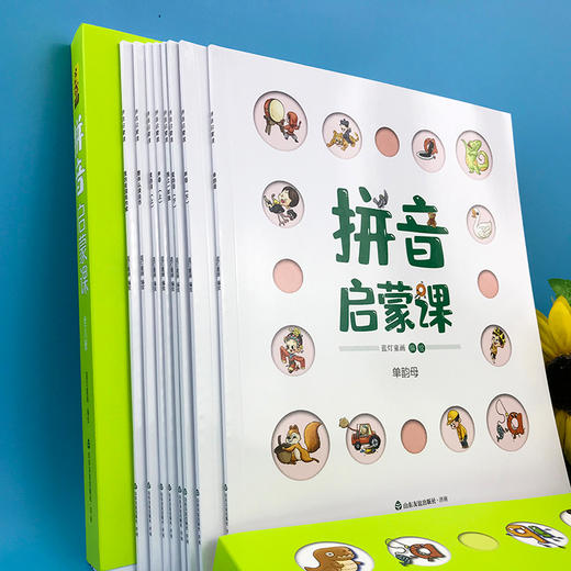 拼音启蒙课（全8册） 商品图13