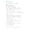新高考复习导引（数学） 商品缩略图2