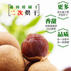 【武汉.新洲】武供优选桂圆干380g 商品缩略图4