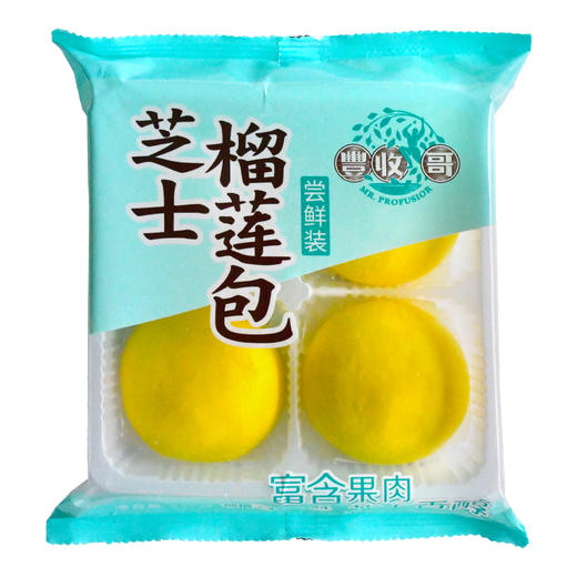 150g丰收哥芝士榴莲包 肉能多汁 香浓拉丝 商品图0