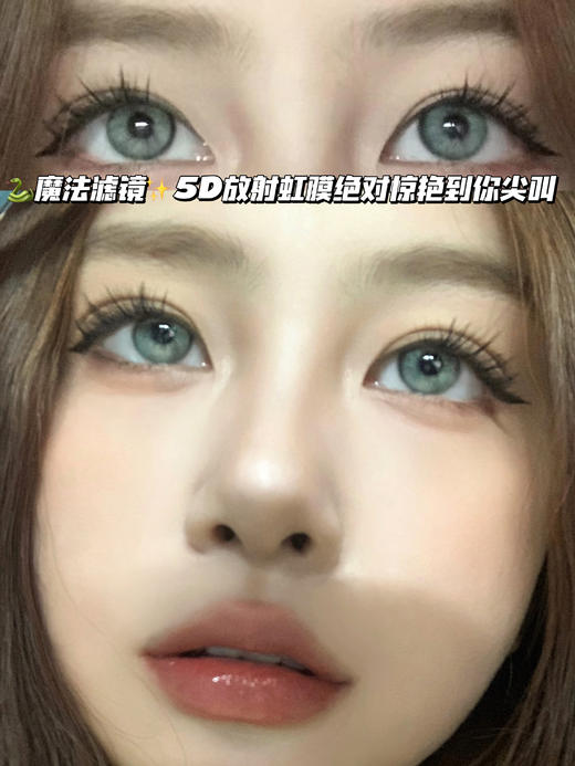 Apexgreen莱琳蛇系青灰【日抛·十片装】 商品图0