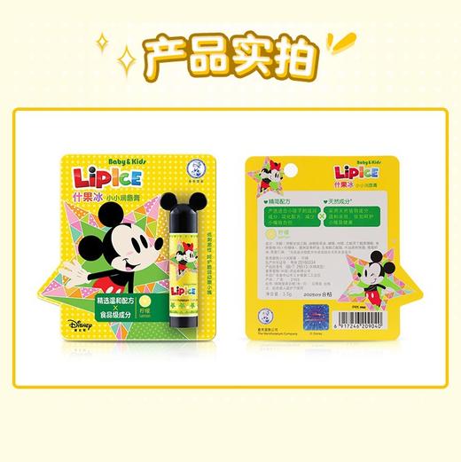 曼秀雷敦什果冰小小润唇膏保湿滋润补水护唇无色天然水果味儿童润唇膏3.5g 商品图2