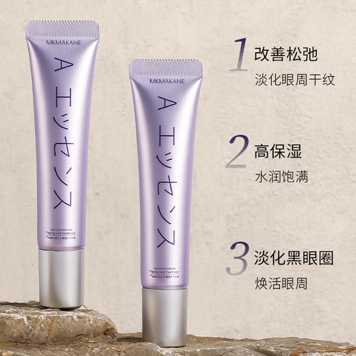 日本百奈子a醇眼霜视黄醇淡百柰子眼霜15g 商品图2