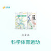 少年时兴趣套装&分级阅读 商品缩略图2