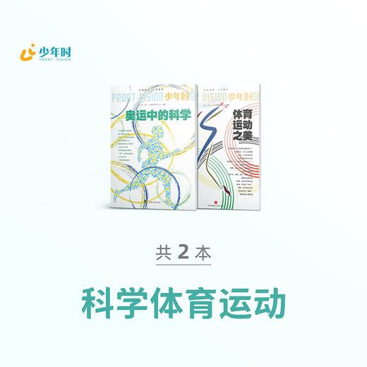 少年时兴趣套装&分级阅读 商品图2