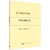 [按需印刷]样条函数方法 商品缩略图0