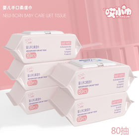 「单包80片！5包装」80片抽婴儿湿纸巾 居家日用宝宝手口湿巾纸无香一次性无纺布湿巾清洁工具