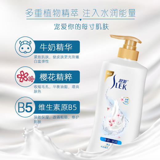 舒蕾牛奶水润沐浴露650ml 商品图2