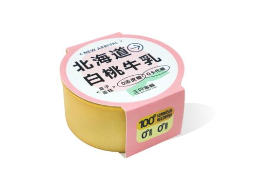 北海道白桃牛乳罐子 商品图0