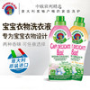 【中欧班列精选2瓶】意大利儿童洗衣液 大公鸡管家儿童经典\甜杏仁洗衣液 750ml/瓶 商品缩略图1