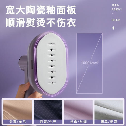 【分仓直发包邮】小熊挂烫机GTJ-A12W1 商品图5