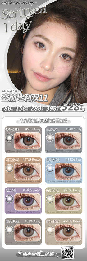 🔗今日推荐 con：Serltyca 紫薯姬 