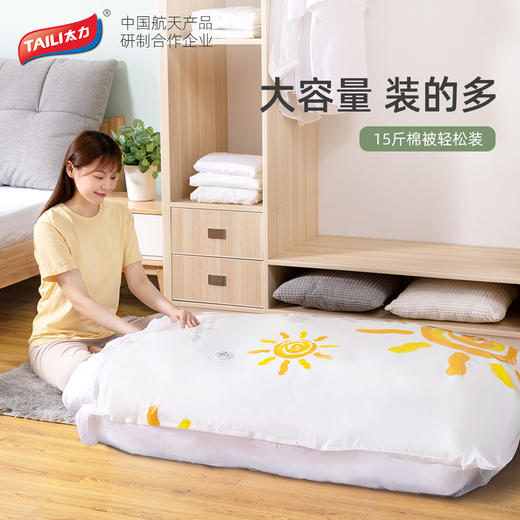 全新升级太力太阳花真空压缩袋！收纳界的黑科技，衣物收纳，节约75%空间！ 商品图1