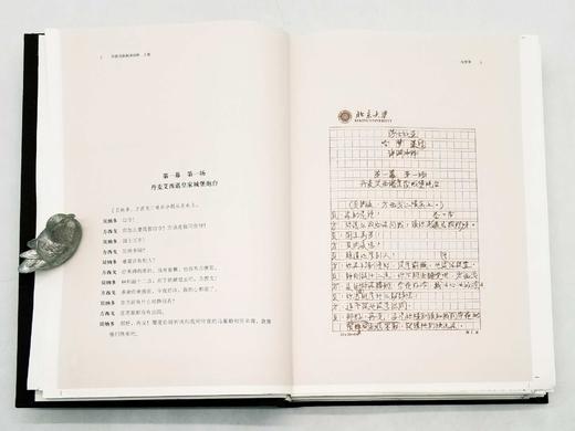 毛边+编号+许渊冲钤印（2枚）：《莎翁戏剧新译四种（许渊冲手迹）》，16开，布面精装+函套，上下两册，许渊冲手迹本，海天出版社2017年一版一印，定价888，售价398元。品相9-95成。 商品图12