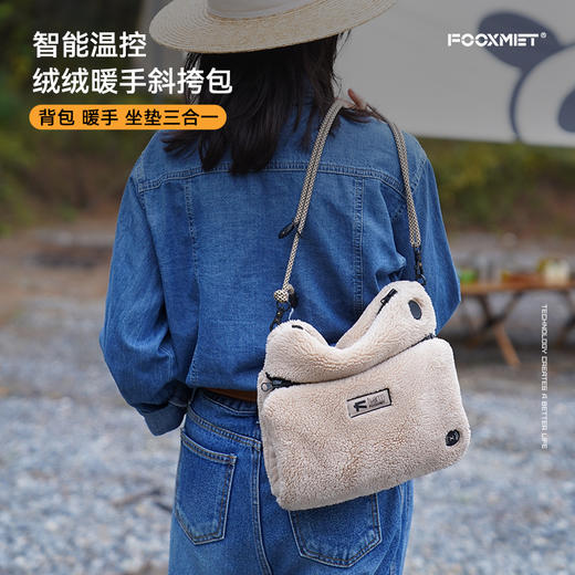 羊羔绒暖手包 商品图1