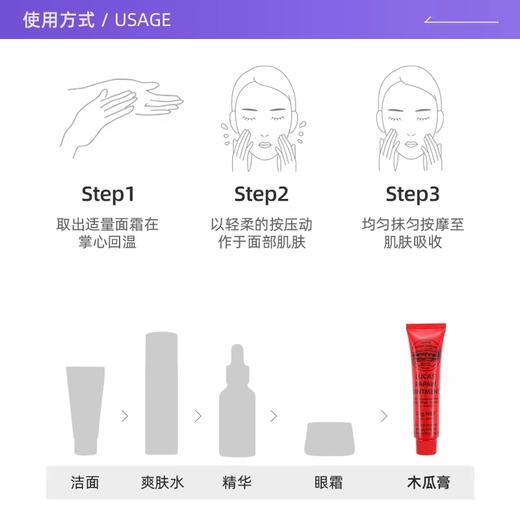 卢卡氏番木瓜膏  25g 商品图2