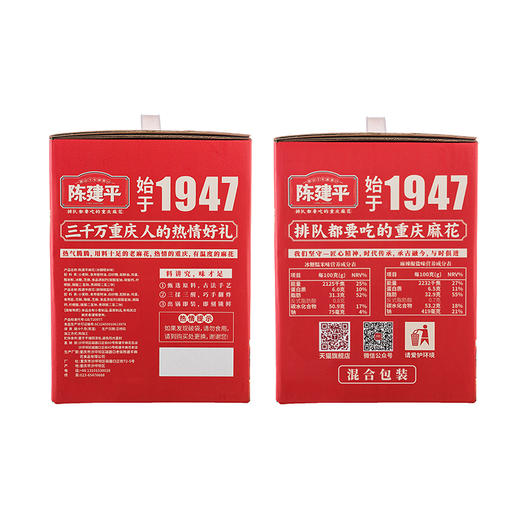 中秋礼盒重庆特产陈建平麻花手抓包礼盒528g 两味混合（冰糖糯米味+麻辣椒盐味】 商品图3