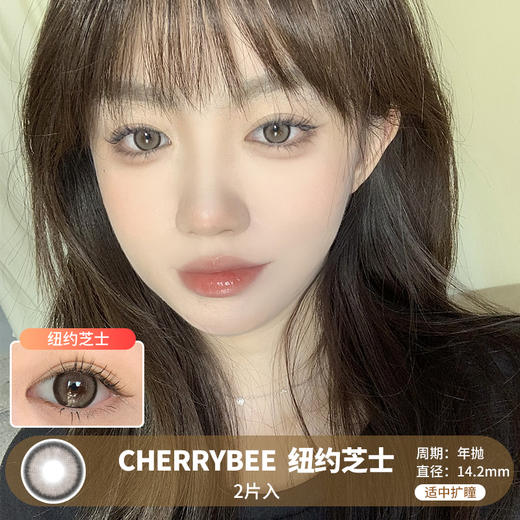 CHERRYBEE  / 纽约芝士 / 2片入 / 美瞳年抛 / 14.2mm / 适中扩瞳粗边狗狗眼显神混血 商品图0