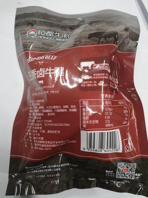 【常温】五香卤牛腱108g 商品图5