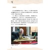 黄旭华画传 商品缩略图2