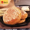 鑫炳记老字号太谷饼500g*2 商品缩略图2