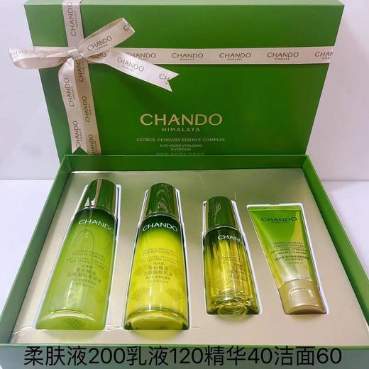 【预售 急单慎拍】自然堂雪松精油活颜御龄套装礼盒抗皱紧致淡化细纹干纹收缩毛孔（套盒产品会有变动） 商品图1