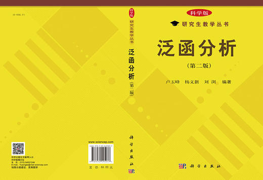 [按需印刷]泛函分析(第二版) 商品图3