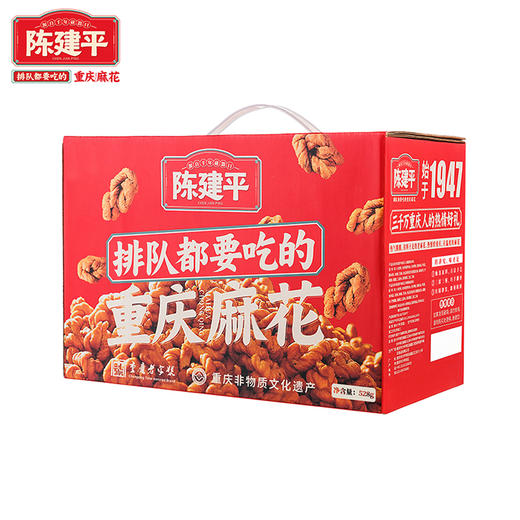 中秋礼盒重庆特产陈建平麻花手抓包礼盒528g 两味混合（冰糖糯米味+麻辣椒盐味】 商品图2