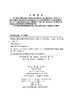 [按需印刷]非线性方程组的数值解法 商品缩略图2