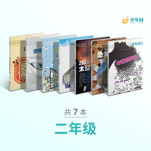 少年时兴趣套装&分级阅读 商品图6
