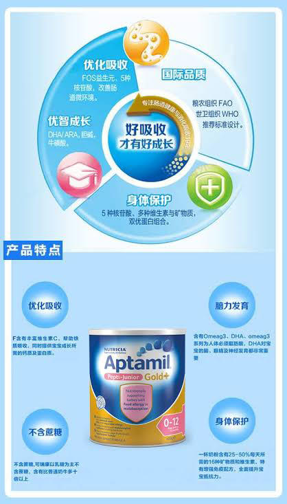 Aptamil爱他美Pepti深度水解无乳糖奶粉抗敏450g（不分段数） 商品图1