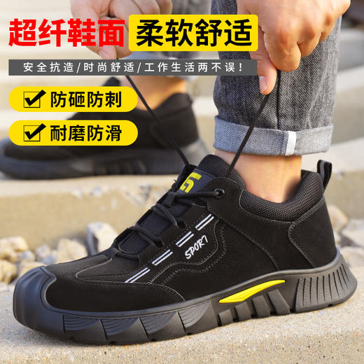 新款劳保鞋男防砸防刺钢包头四季款耐磨橡胶底舒适透气安全鞋工作鞋 商品图1