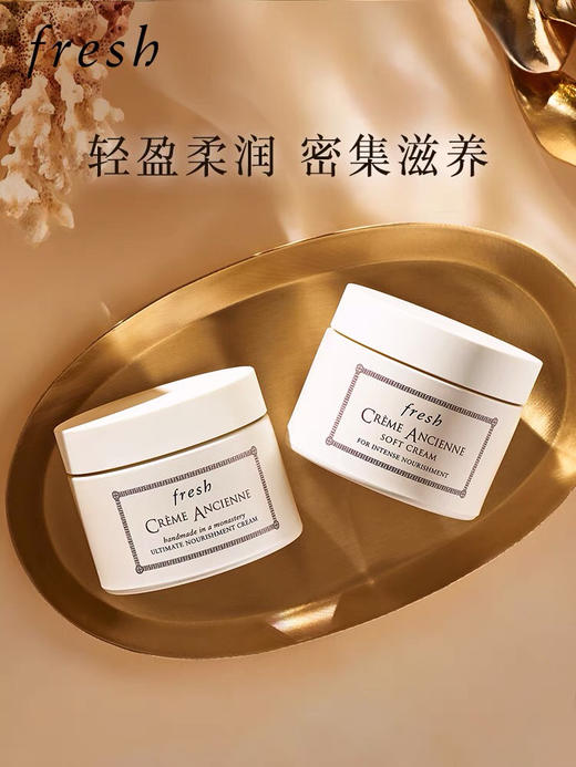 Fresh馥蕾诗古源密集滋养面霜/乳霜 -会员6折 商品图0