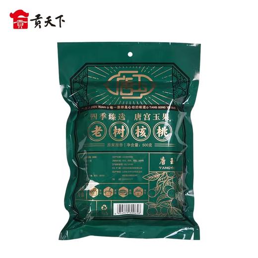 唐玉老树核桃500g（新） 商品图2