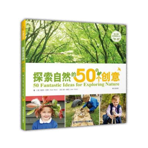探索自然的50个创意 商品图0
