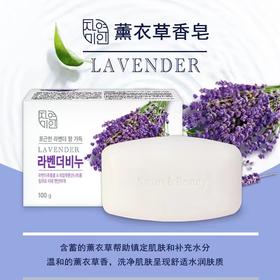 芜琼花 薰衣草香皂 100g  