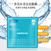 99元3盒【依斯卡爆品】温施水嫩臻润/亮彩润泽面膜28g*8片（升级） 商品缩略图3