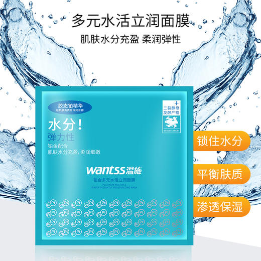 99元3盒【依斯卡爆品】温施水嫩臻润/亮彩润泽面膜28g*8片（升级） 商品图3
