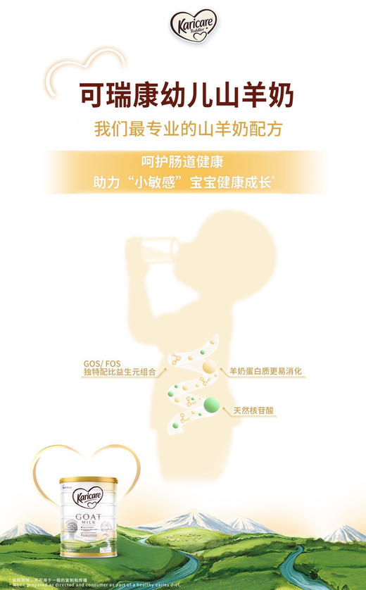Karicare可瑞康羊奶粉900g二段(6-12个月）澳洲新版 商品图2