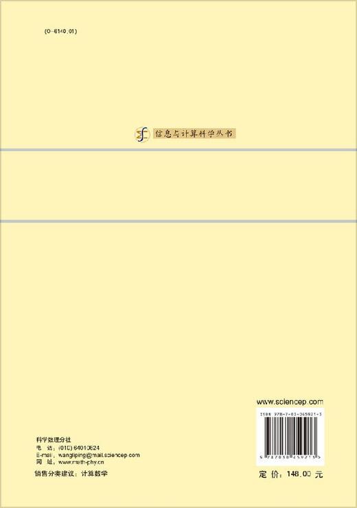[按需印刷]图像重构的数值方法 商品图1