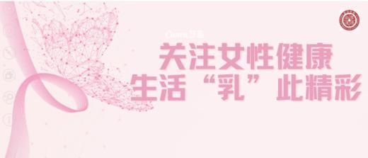 10月23日 | 北京大学第一医院乳腺疾病中心线上患教直播活动 商品图0