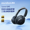 【热销】Soundcore声阔Q45头戴式耳机无线蓝牙多模式双馈降噪长久续航主动降噪 A3040 商品缩略图4