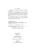 [按需印刷]现代语言学研究方法 商品缩略图2