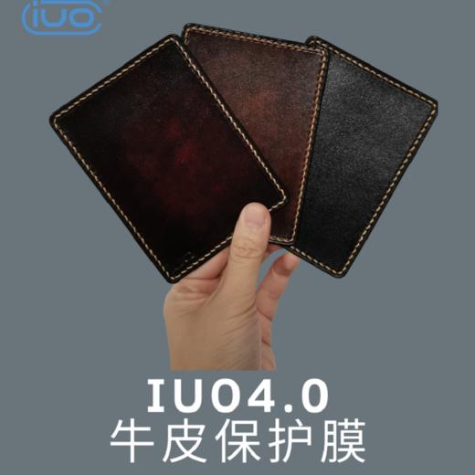 IUO4.0真皮保护贴膜隔热防刮手感舒适头层牛皮手工缝制 商品图0