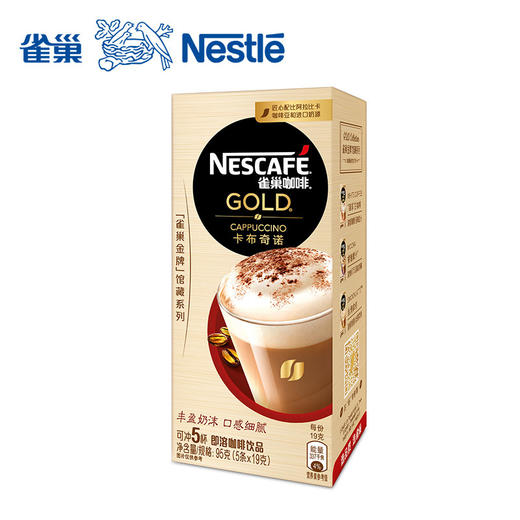 雀巢咖啡金牌馆藏系列速溶咖啡拿铁/摩卡/白咖/卡布奇诺（5条装） 商品图5