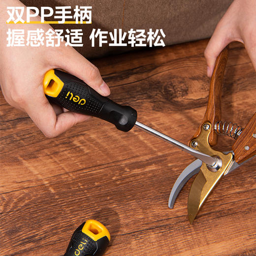 得力塑柄螺丝批8件套/10件套(黄） 商品图2